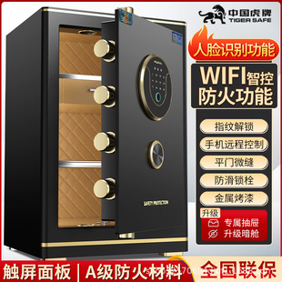 Tiger Safe Home Anti-Theft Box Small Fingerprint Password Double Door Safe Office Hotel All-Steel Safe