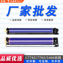 ��������ʩ��VC7785�׹�IVc5580/5585 C6680 7780��ɫC6685�����