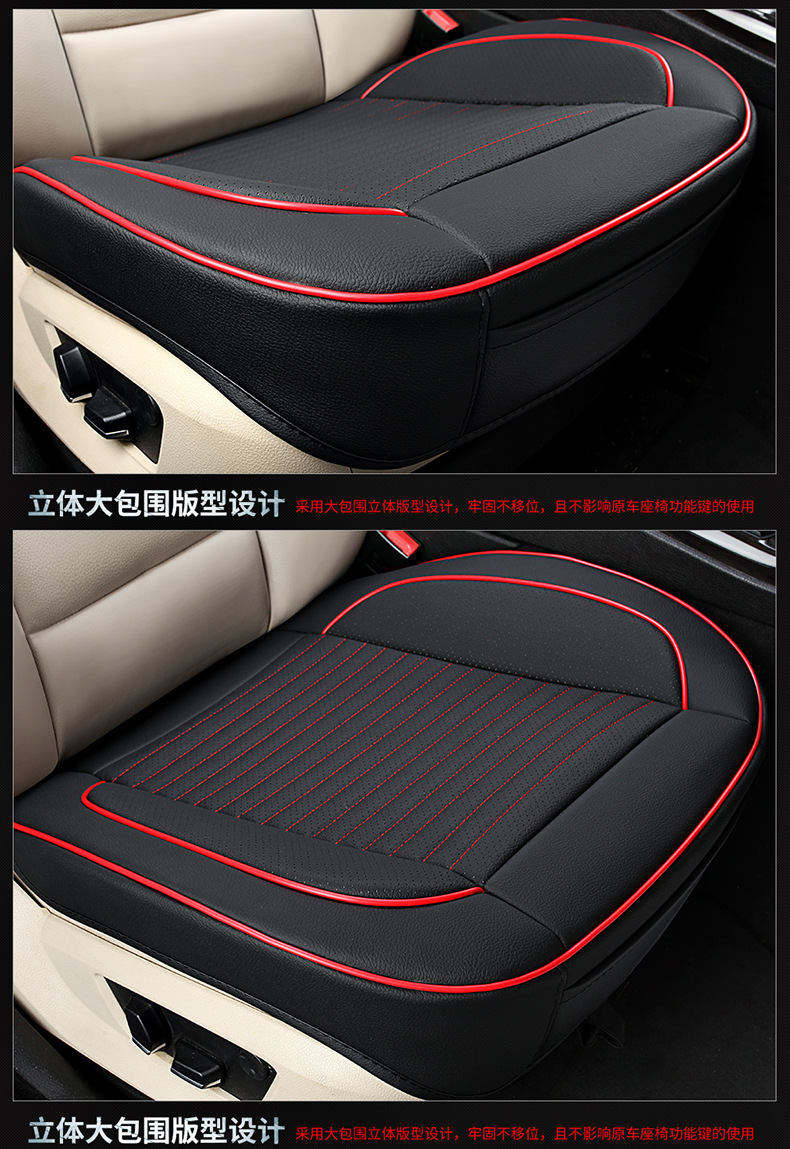 Universal Full Surround Leather Car Seat Cushion