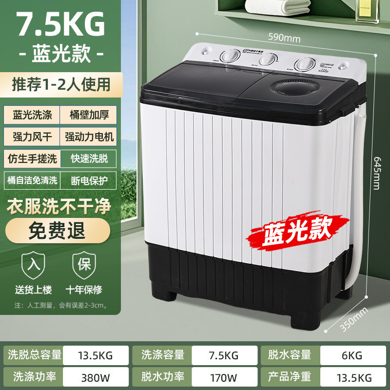 半自动洗衣机双桶双缸家用小型迷你宿舍租房大容量波轮洗衣机|undefined