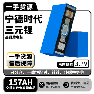 ����3.7V157AH��Ԫ䇑��⃦���о늄�܇�^��܇���^������늳ؽM