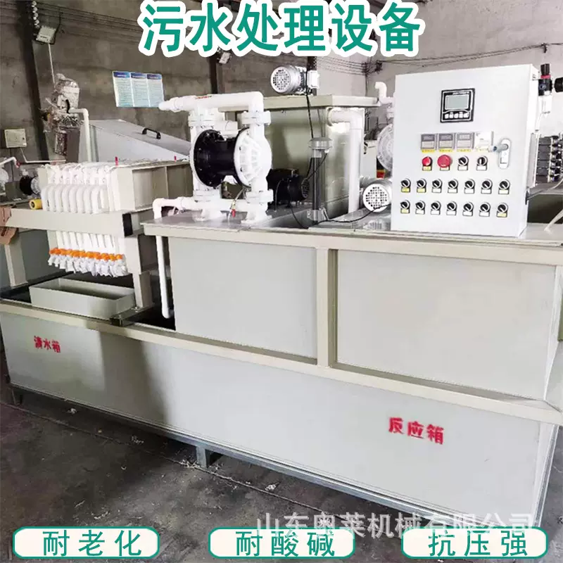 一体化水墨污水处理设备印刷纸箱厂油墨喷漆五金研磨废水处理设备