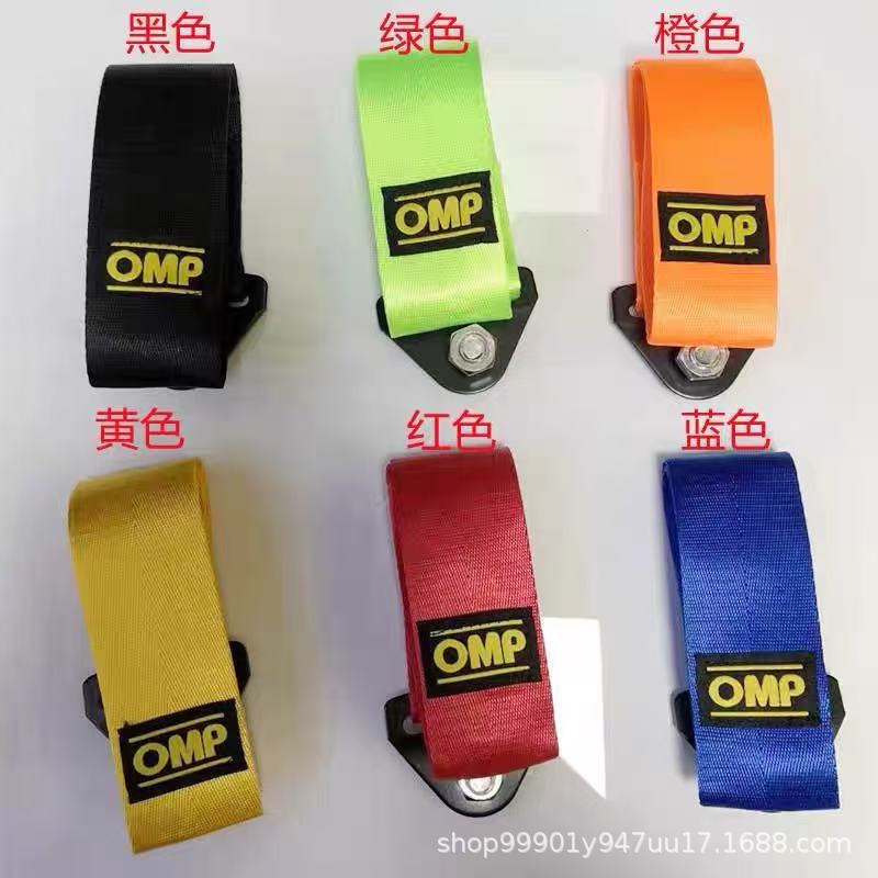 OMP Tow Strap Racing Towing Strap Bumper Decoration