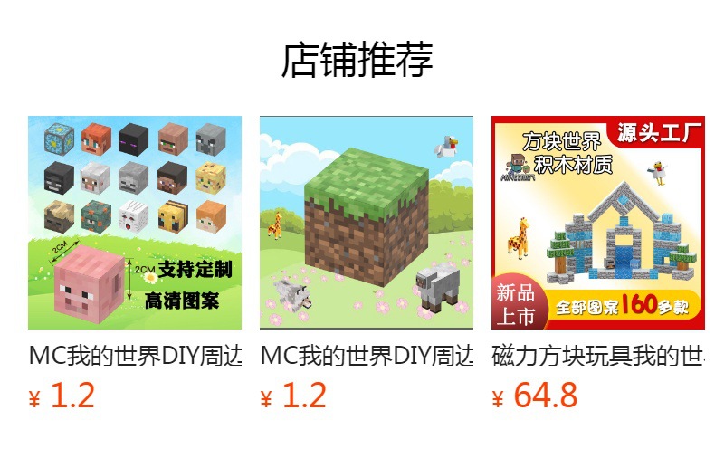 预览状态下无法点击,发布后,可点击跳转到对应的商品页面