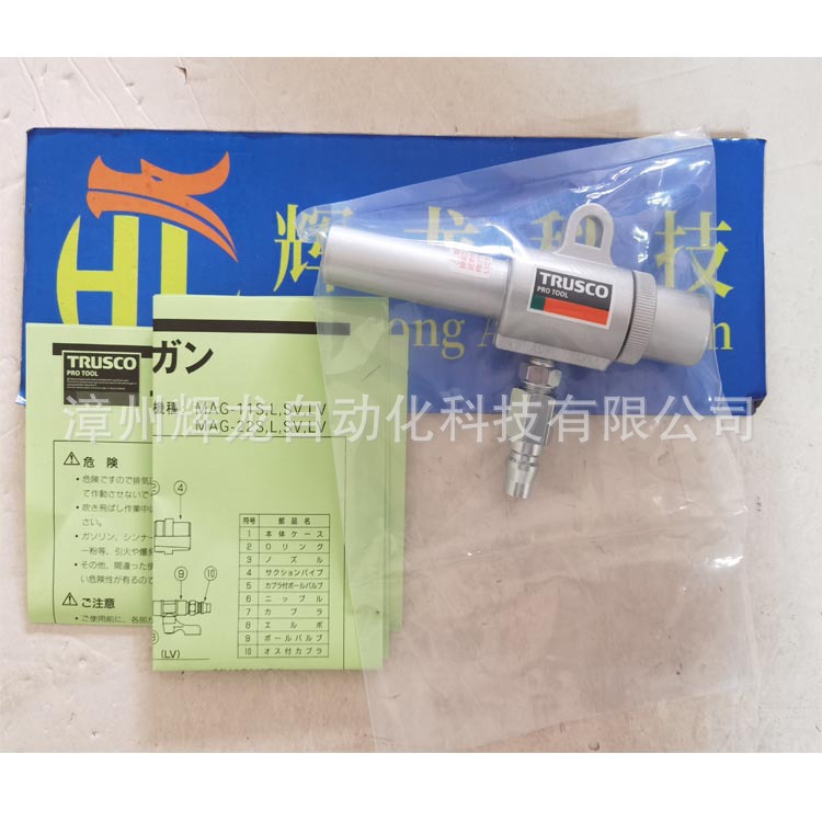 MAG-11S日本TRUSCOトラスコ中山株式会社气枪
