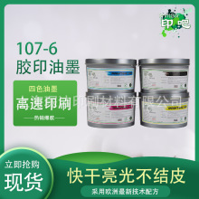 PrintBar107-6�zӡ��ī �߹�����ī�r�� ��ī�S�����l