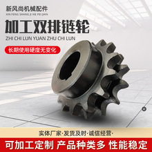 链轮 双排链轮 加工4分5分6分1寸1.2寸1.5寸1.6寸2寸备有现货