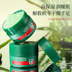 Hanboli韓泊莉防裂小緑クリームはスキンケアを潤い、乾燥した皮が薄くて脂っこい足クリームを改善します。
