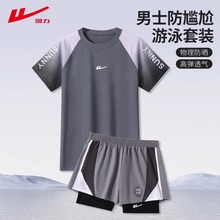 回力泳衣男士2025新款青少年初中生泳裤泳帽三件套游泳装备男全套