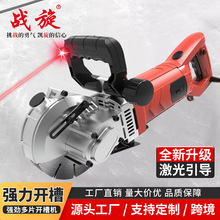 战旋大功率开槽机一次成型水电无尘红砖混凝土无死角墙壁切线槽机