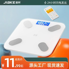 体重秤;智能体重秤;厨房秤
