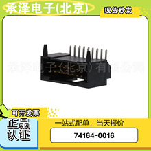 MOLEXĪ��74164-0016���������������ܿ������ܷ�һվʽ�䵥