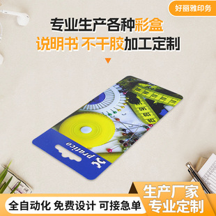 Card Head Tag Airplane Hole Folded Paper Label Printing Blister Back Card Hanging Card Colorful Packaging Box Paper Card
