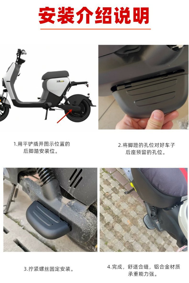 Suitable for Ninebot C30/C60/C80 Rear Footrests, B Series Electric Vehicle Passenger Footrests, Aluminum Alloy Foot Pedal Accessories