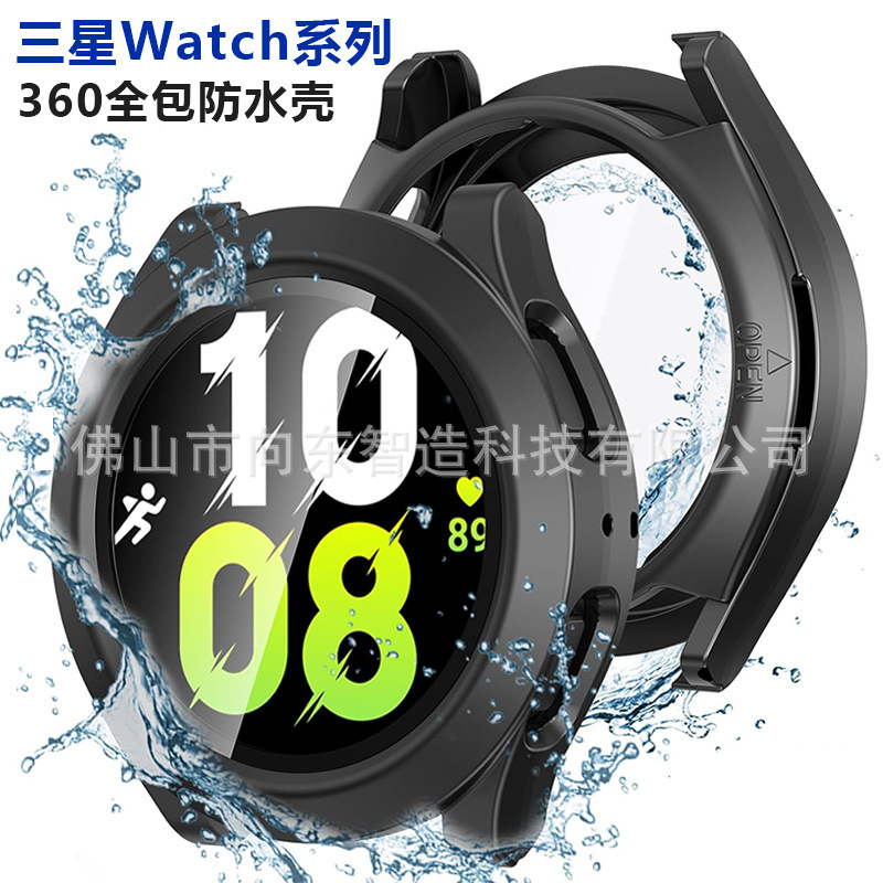 Suitable for Samsung watch case waterproof shell Samsung Watch6/5/4 Shell Film integrated 360 all-inclusive protective shell
