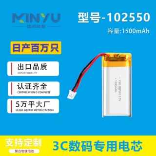 5万平米源头锂电池厂家软包聚合物锂电池1500毫安102550电芯定制