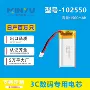 毫安定制聚合物源头电芯