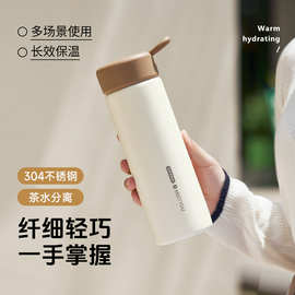 起凡保温杯2026新款女生简约学生便携高颜值男泡茶316不锈钢水杯