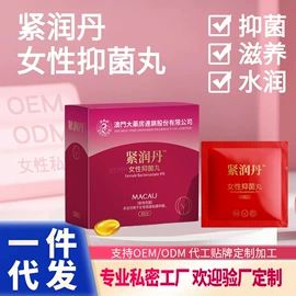 面霜;私处保养;身体护理套装