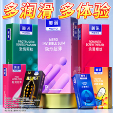 美诺玻尿酸避孕套超薄001幻久高潮女性安全套计生成人延时持久byt