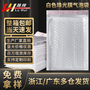 Pearlescent Film Bubble Bag, Envelope Ziplock Bag, Packaging Material, Express Packaging Bag, Foam Bag, Logistics Packaging Bag
