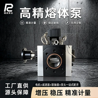 热熔胶造粒熔体泵高精度耐磨耐用可定制齿轮泵稳压增压计量熔体泵