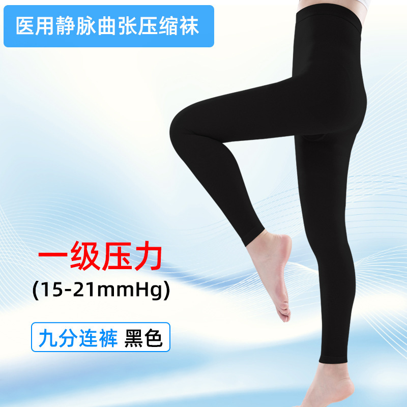 対外貿易の源のメーカーの圧力の靴下の等級の美脚の靴下は快適で、男女の通用のズボン式の9分の弾力の靴下に耐えます。|undefined