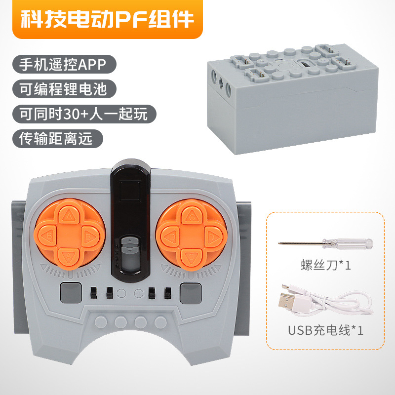 Compatible con bloques de construcción Lego teléfono móvil APP control remoto recibir batería de litio mecánica Grupo MOC empalme PF tecnología accesorios traje