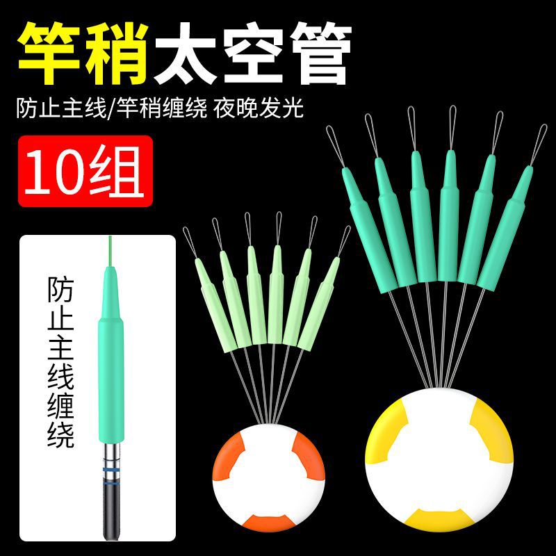 Rod Tip Anti-Tangle Space Tube, Space Beans, Silicone Premium Anti-Tangle Beans, Rod Tip Anti-Tangle Soft Tube, Fishing Gear Small Accessories