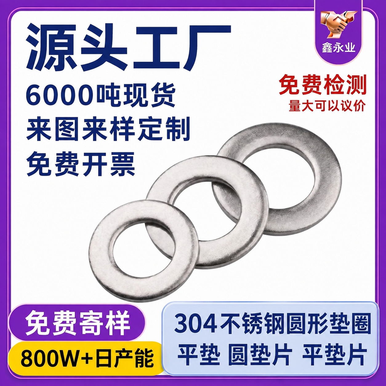 现货立发DIN125平垫 GB97M1.6-M52垫圈 304不锈钢垫片