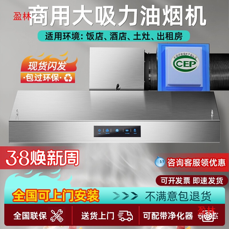 环保直排罩净化器农村排烟抽油烟机一体机商用小型饭店大吸力土灶