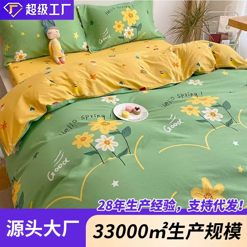 小清新纯棉被套单件100全棉被罩150x180x200X230学生宿舍单人双人