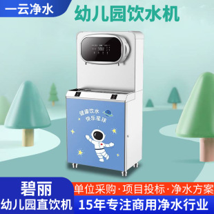 �����׃��@�ˮ�C JO-2YD-ROȫ�ط��C��ˮ�O��WУ���_ˮֱC