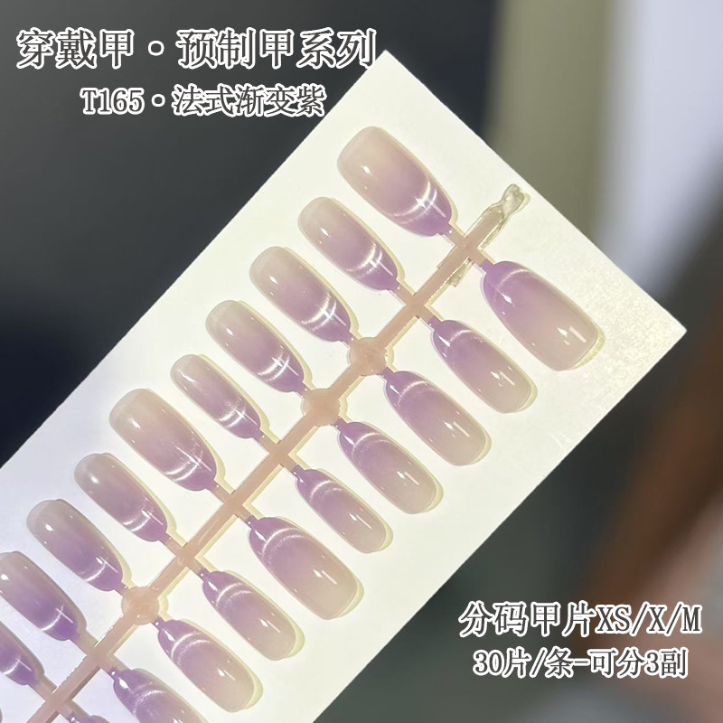 マニキュア接着剤 30 個、紫ガラスビーズ、キャットアイ、卸売マニキュア、ウェアラブルネイル、シンプルで多用途なフェイクネイル、完成ネイル|undefined