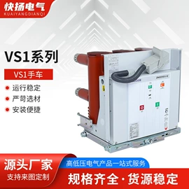 隔离开关;负荷开关;高压断路器