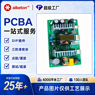 pcba贴片车载模组播放器控制板 焊接测试成品组装代工smt贴片打样