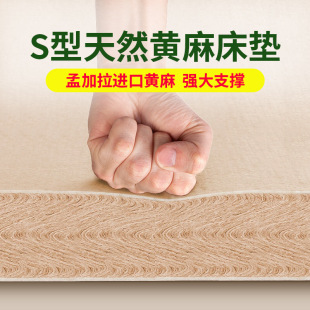 Wholesale Jute Mattress Waist Protector, Spine Protector, Lumbar Disc Herniation Hard Mattress, Children's Tatami Available