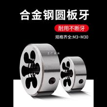 手动套丝机圆扳牙螺纹开牙神器丝锥螺丝园板牙扳手工具开丝器外丝