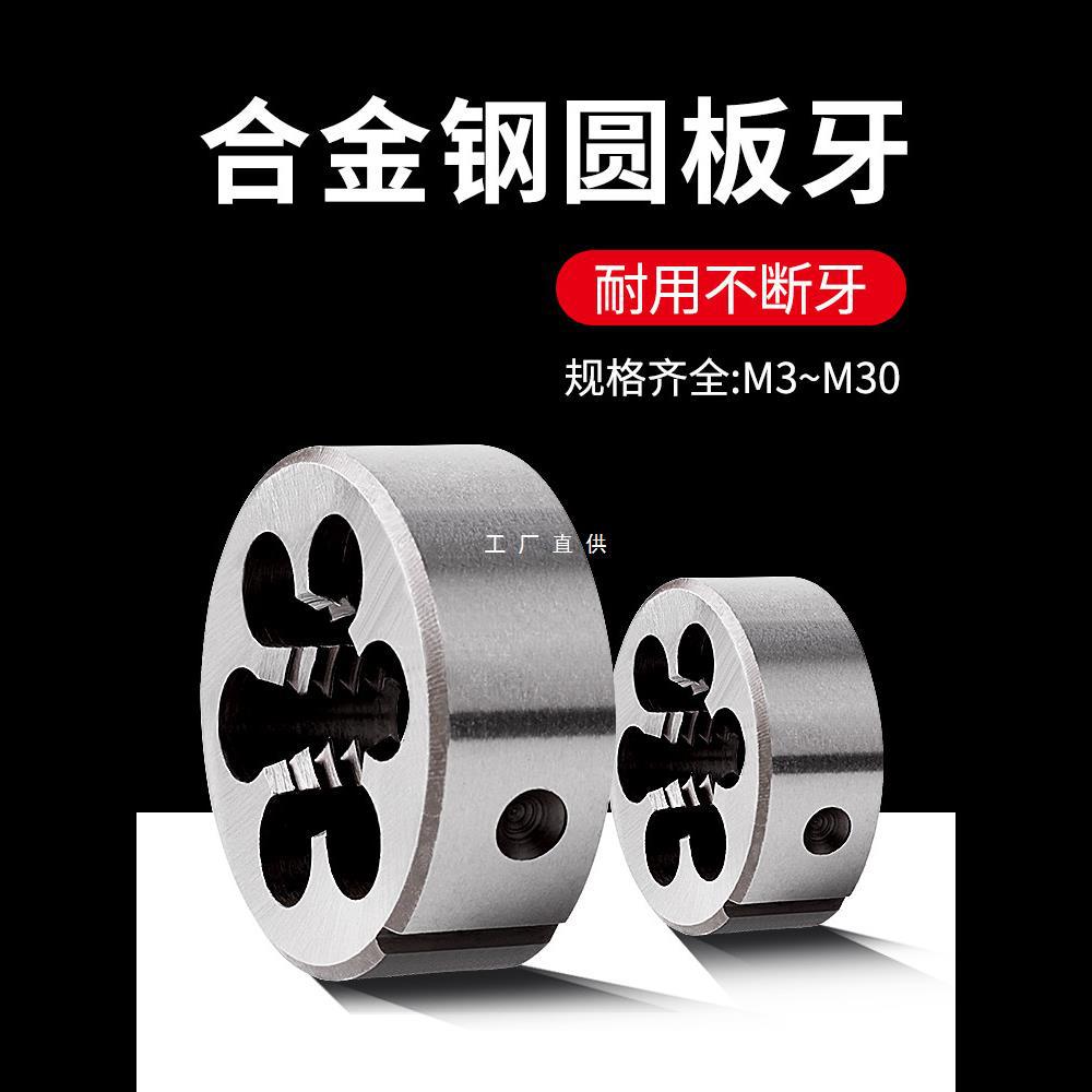 手动套丝机圆扳牙螺纹开牙神器丝锥螺丝园板牙扳手工具开丝器外丝