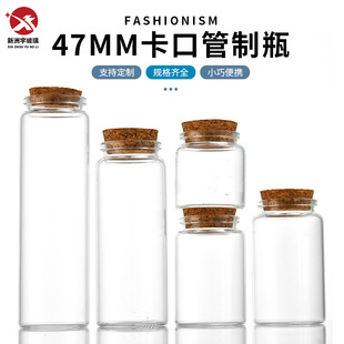 ֱ��47mm���ں�ľ��ԇ�ܲ���ƿ��������ƿ��Ʒչʾƿ�ɻ�ƿƯ��