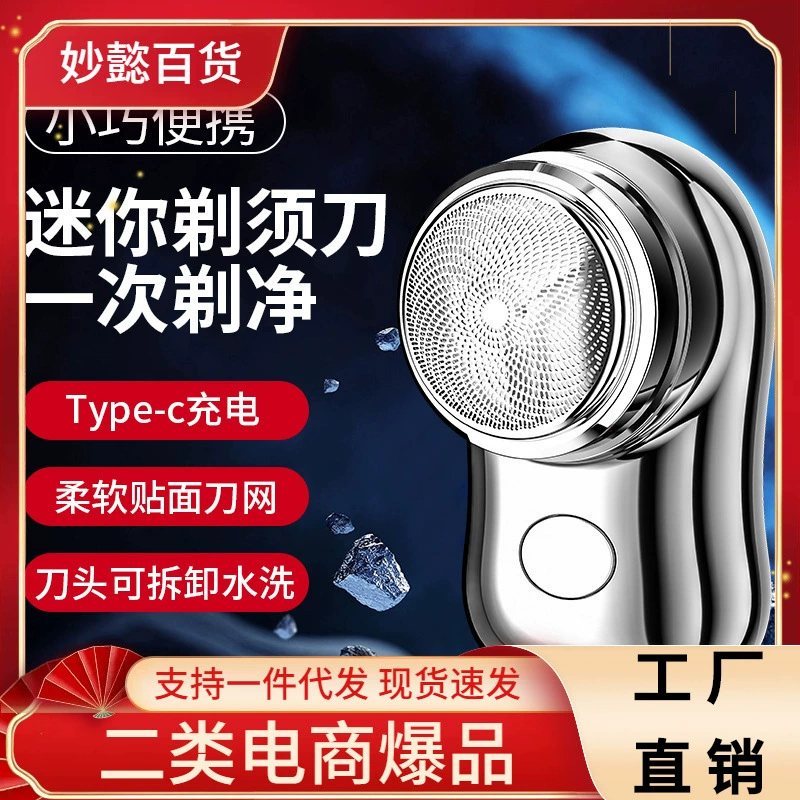 FH060 мини электробритва маленькая и удобная зарядка автомобильный дорожный нож для бороды бритва с одной головкой оптом
