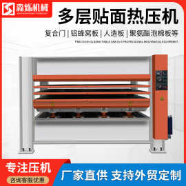 木工热压机贴面压机生态板多层板复合门板材贴木皮复合材料热压机
