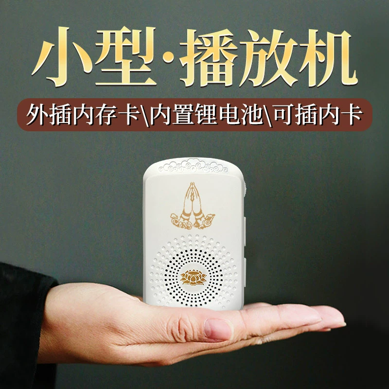 Доброе желание для дома маленьких пожилых людей HD качество звука 980 мини-плеер карта зарядка динамика