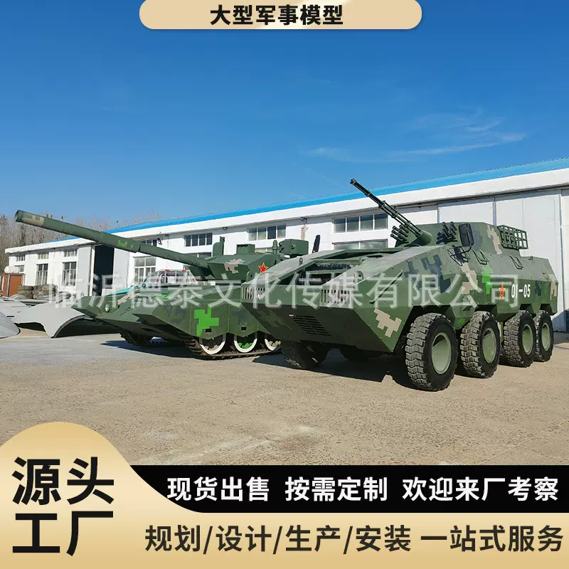 定制坦克装甲车模型可开动驾驶载人国防教育基地军事拓展影视道具