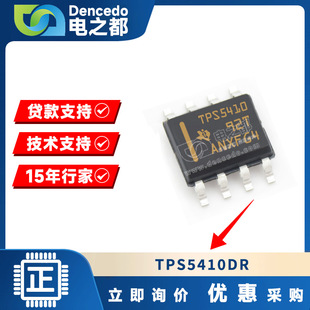 TIƷ�� �zӡ2048B �NƬSOP8 �Դ�_�PIC ԭ�b��ƷTPS5410DR