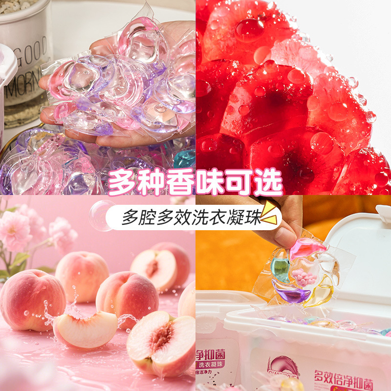 30颗浓缩洗衣凝珠四腔洁净洗衣珠三合一持久留香柔顺型洗衣液凝珠|undefined