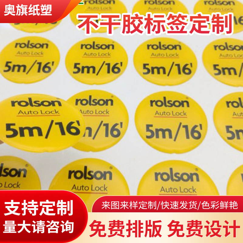 水晶滴胶贴纸 滴塑标贴透明滴胶标牌PVC不干胶商标logo