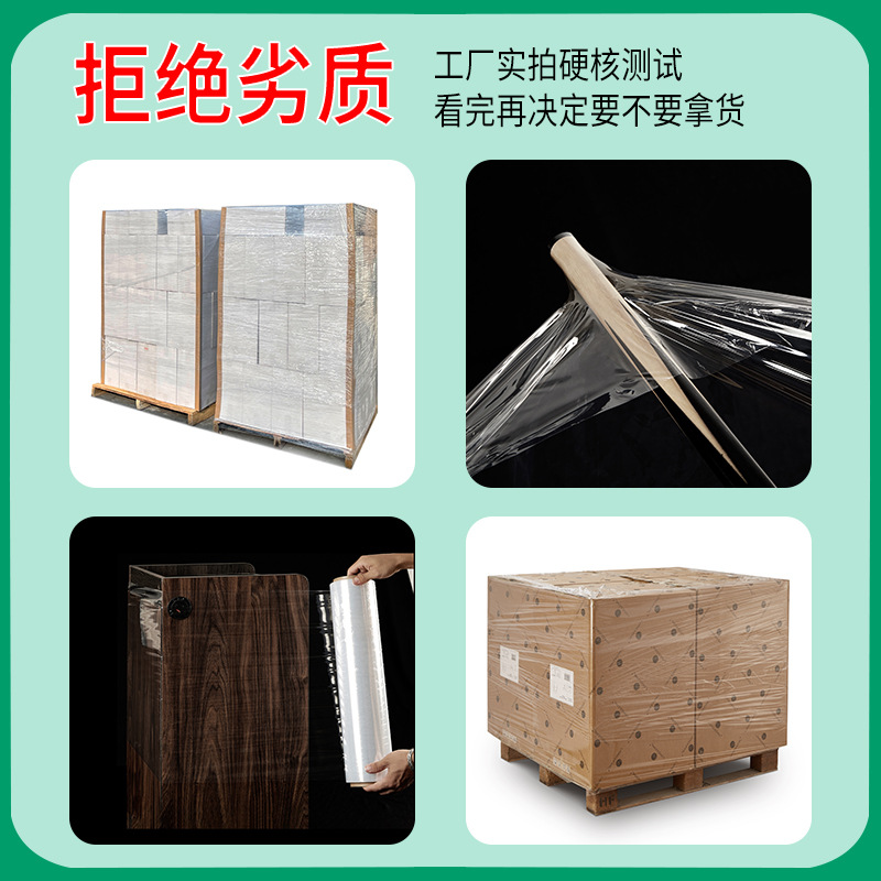 PE fábrica de película de envoltura transparente plástico autoadhesivo película de envoltura industrial de película de envoltura de gran rollo película de estiramiento película de embalaje de película protectora