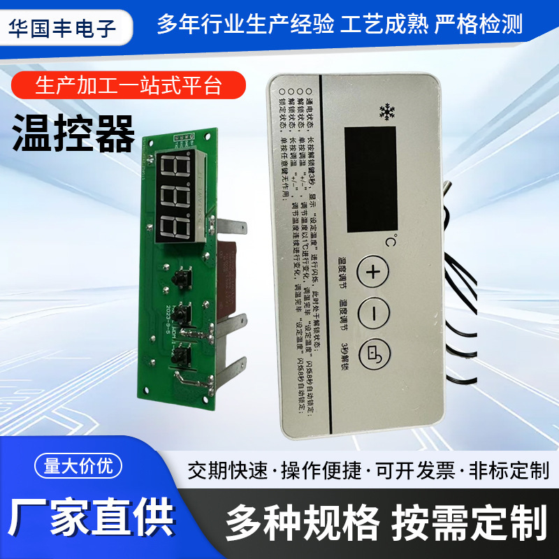 冷凍庫インテリジェント温度コントローラー電子温度コントローラーマクロ温度コントローラービジネス冷凍庫温度制御|undefined