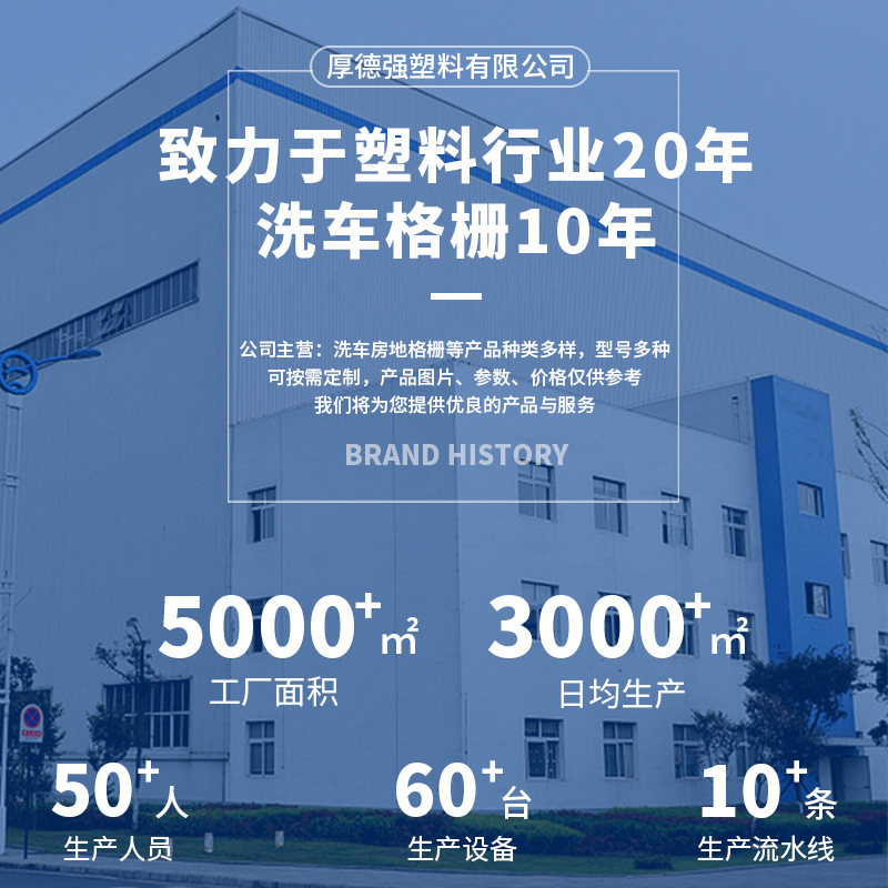 厂家现货洗车房地板网格板汽车美容店铺塑料拼接排水地面格栅